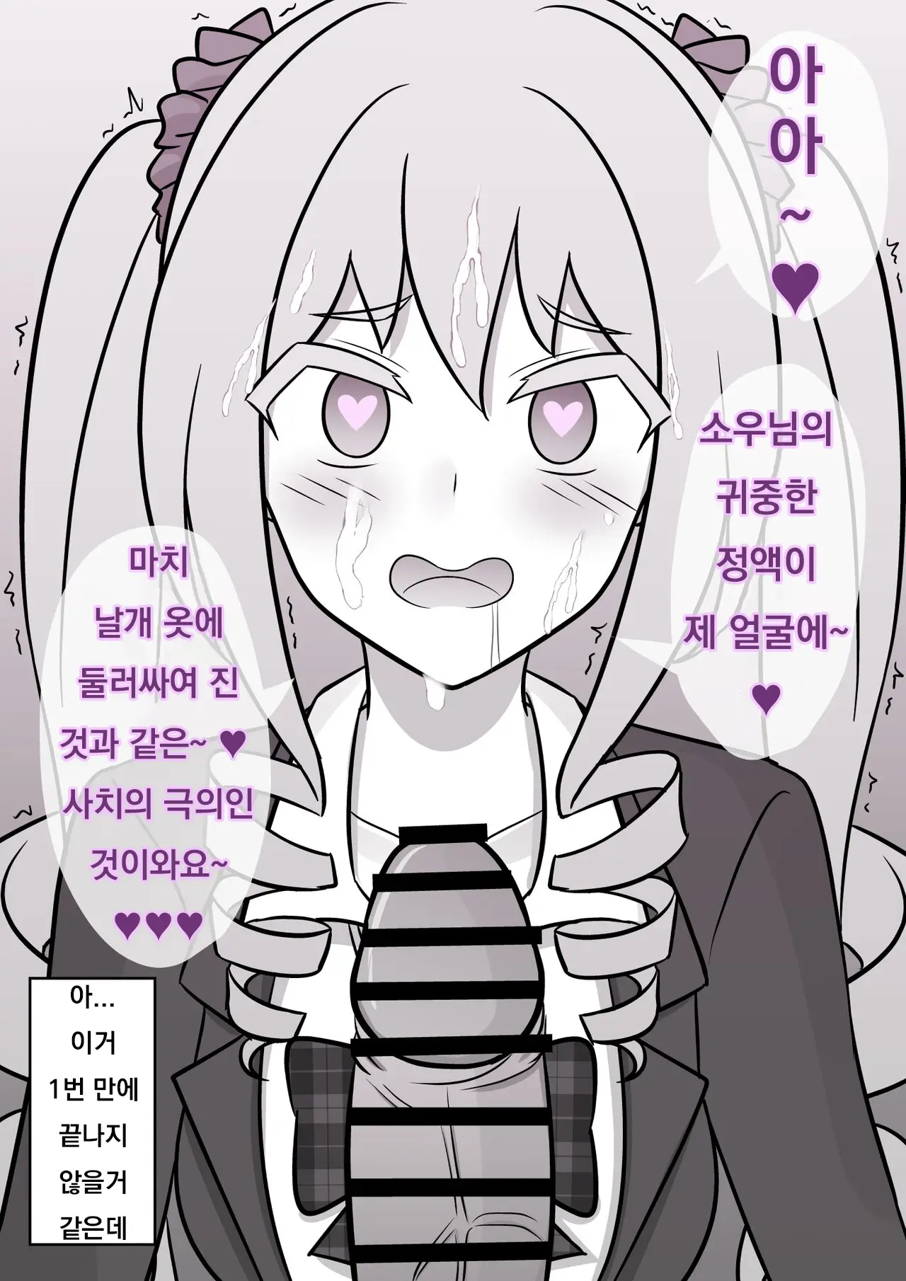 Danjoi 1:39 No Heikou Sekai Wa Omoi No Hoka Futsuu Ijou Hen | 남녀비 1:39의 평행세계는 의외로 평범 -이상편- Part 1